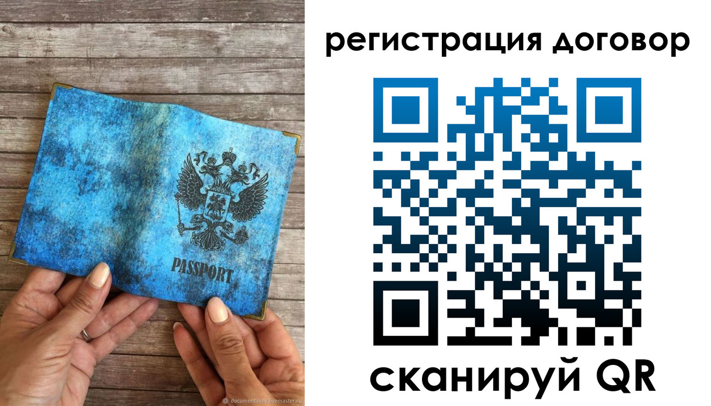 временная регистрация собственник в Гусиноозёрске